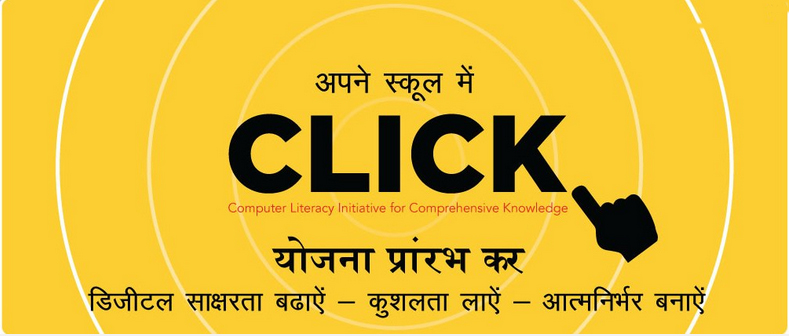 Click yojna Notes in hindi