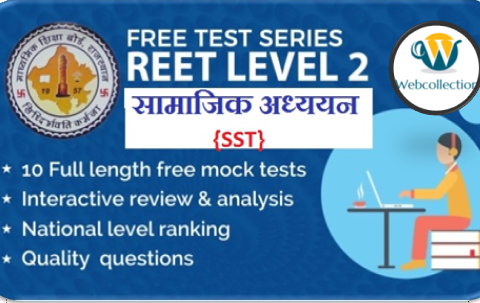 Reet Free Online Test