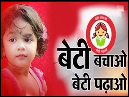 बेटी बचाओ बेटी पढ़ाओ पर निबंध beti bacho or beti padao - बेटी बचाओ बेटी पढ़ाओ पर निबंध