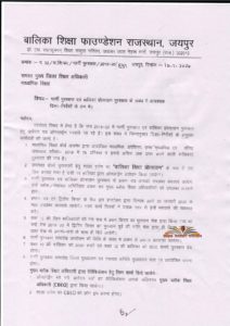 निर्देश गार्गी पुरस्कार एवं बालिका प्रोत्साहन पुरस्कार के सम्बन्ध में pdf 212x300 - दिशा निर्देश - गार्गी पुरस्कार एवं बालिका प्रोत्साहन पुरस्कार के सम्बन्ध में