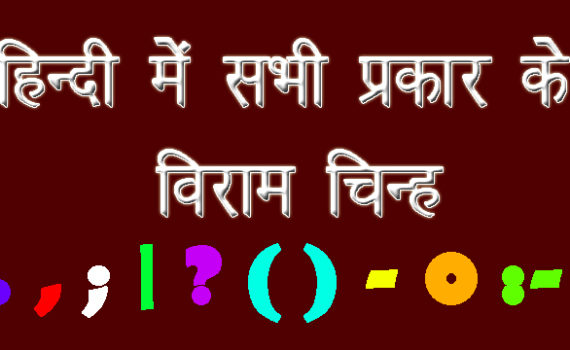 हिंदी चिन्ह