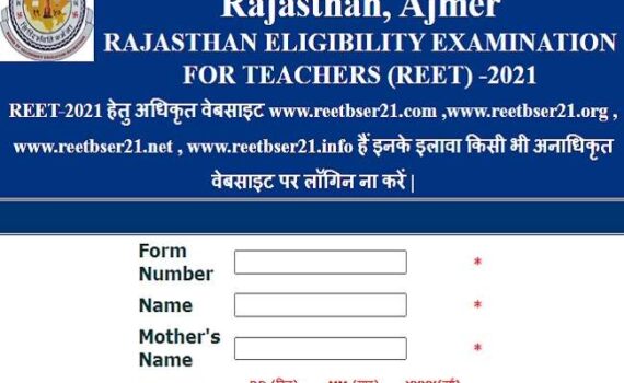 Reet Admit Card 2021