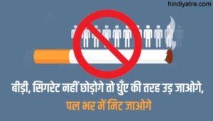 नशा मुक्ति दिवस पर स्लोगन 300x171 - नशा-मुक्ति-दिवस-पर-स्लोगन