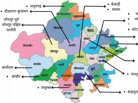 अनूपगढ (श्रीगंगानगर), बालोतरा (बाड़मेर), ब्यावर (अजमेर), डीग (भरतपुर), डीडवाना-कुचामन (नागौर), दूदू (जयपुर), गंगापुरसिटी (सवाई माधोपुर), जयपुर उत्तर, जयपुर दक्षिण, जोधपुर पूर्व, जोधपुर पश्चिम, केकड़ी (अजमेर), कोटपूतली-बहरोड़ (अलवर), खैरथल (अलवर), नीम का थाना (सीकर), फलौदी (जोधपुर), सलूम्बर