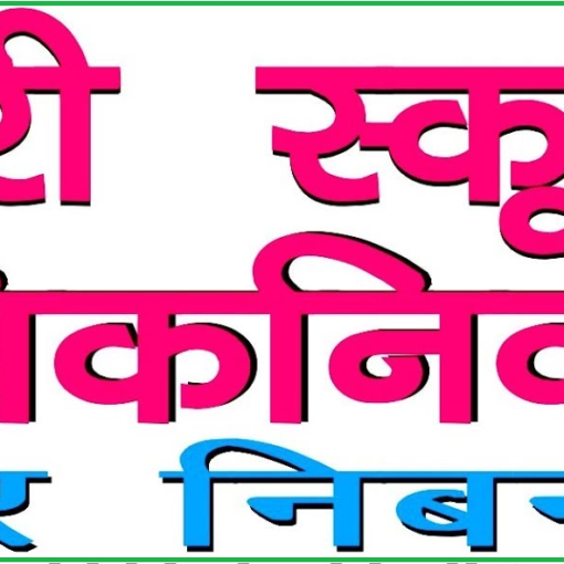 essay on my school picnic in Hindi