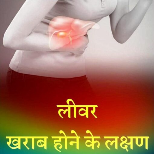 symptoms of liver damage