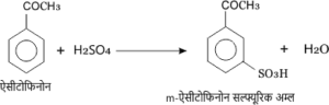 सल्फोनीकरण 300x96 - सल्फोनीकरण